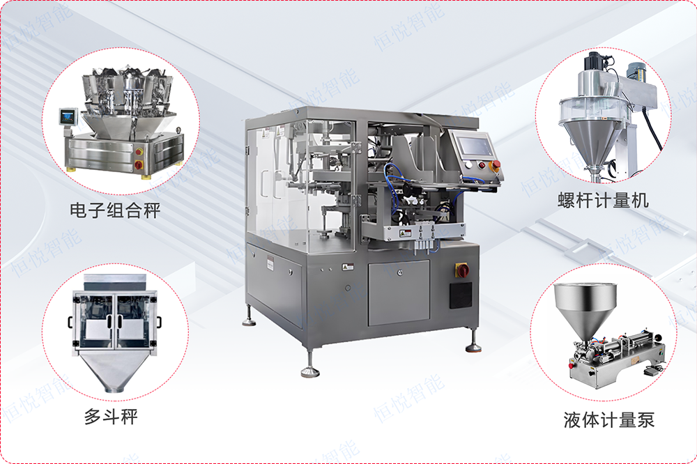 給袋式顆粒包裝機